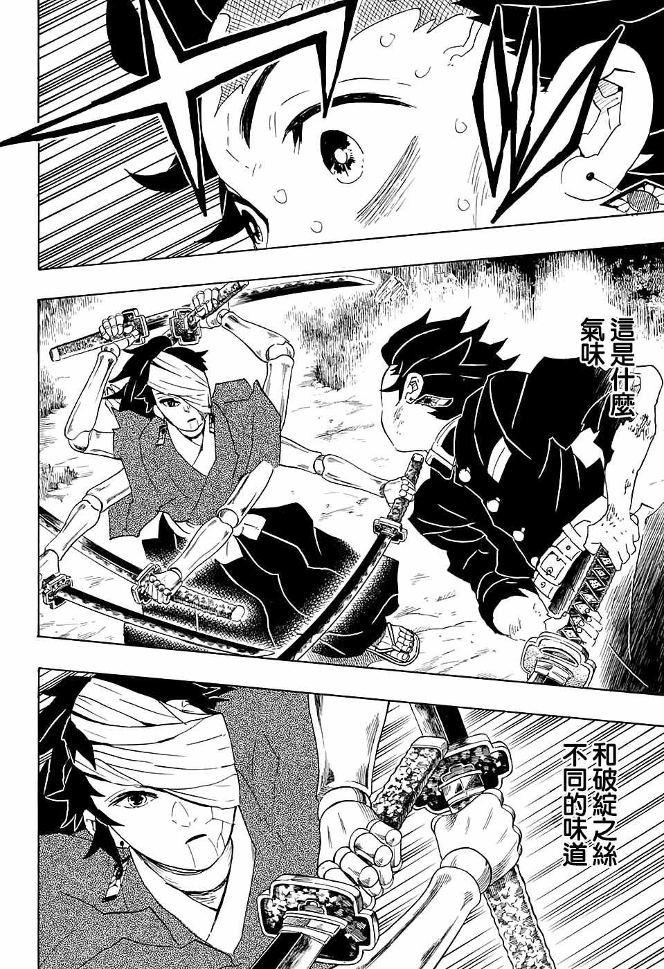 第104话 小铁先生