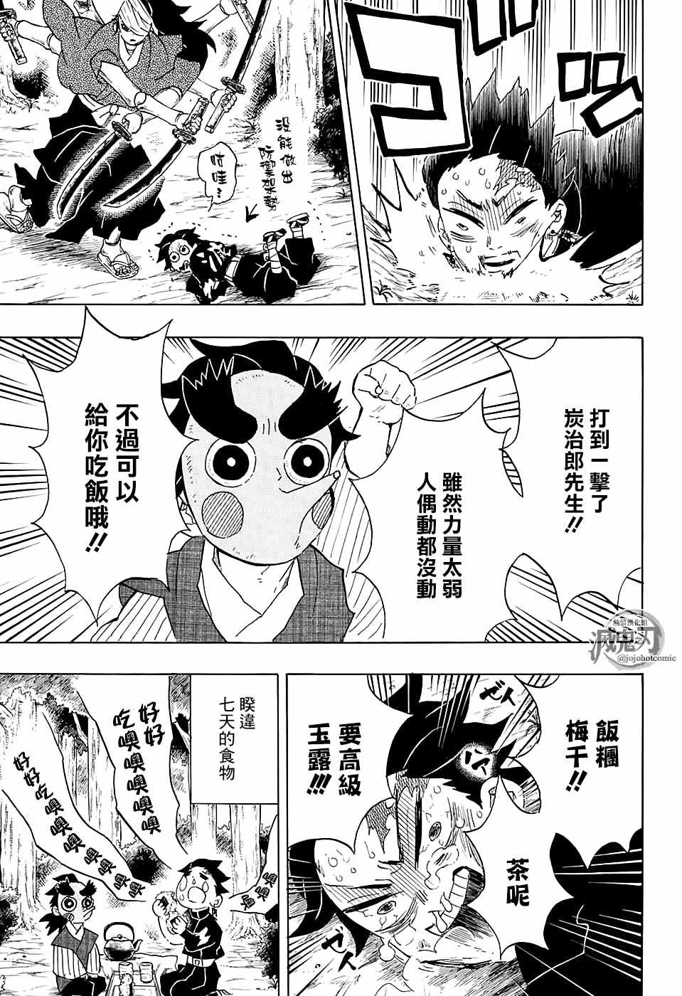第104话 小铁先生