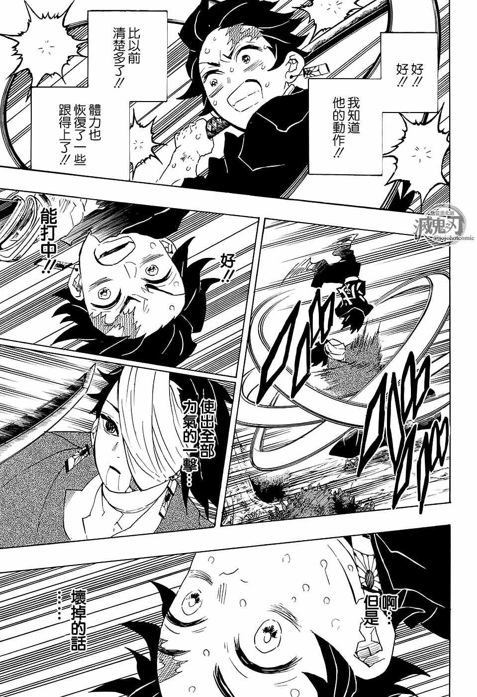 第104话 小铁先生