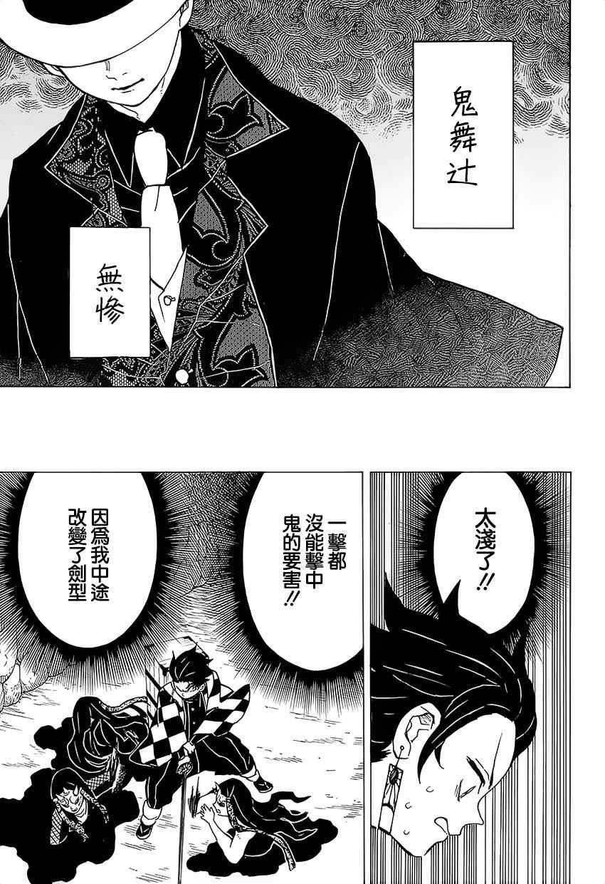 第11话 暗示