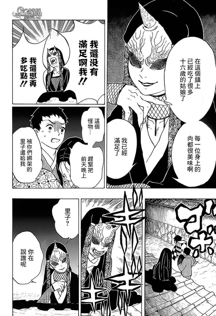第11话 暗示