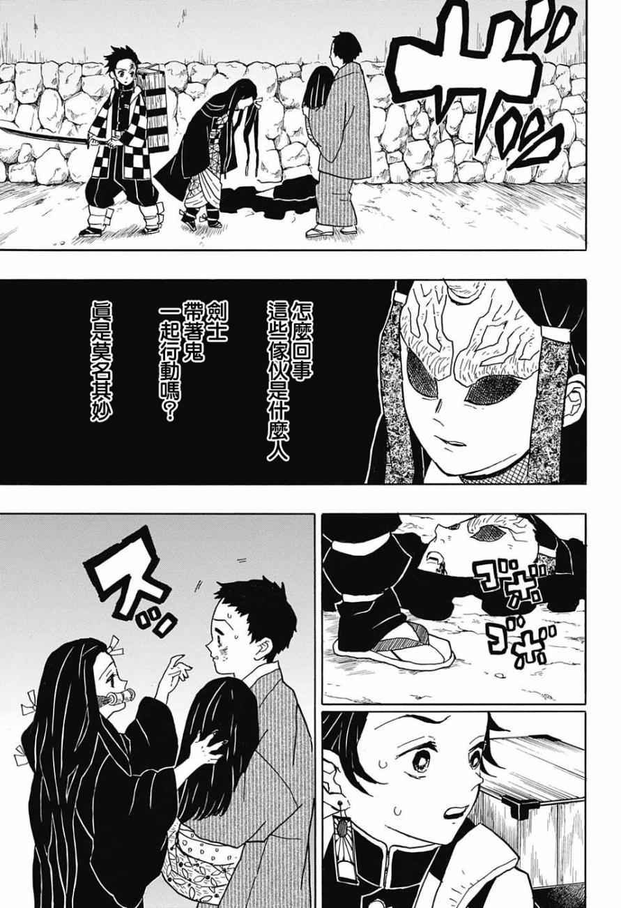 第11话 暗示