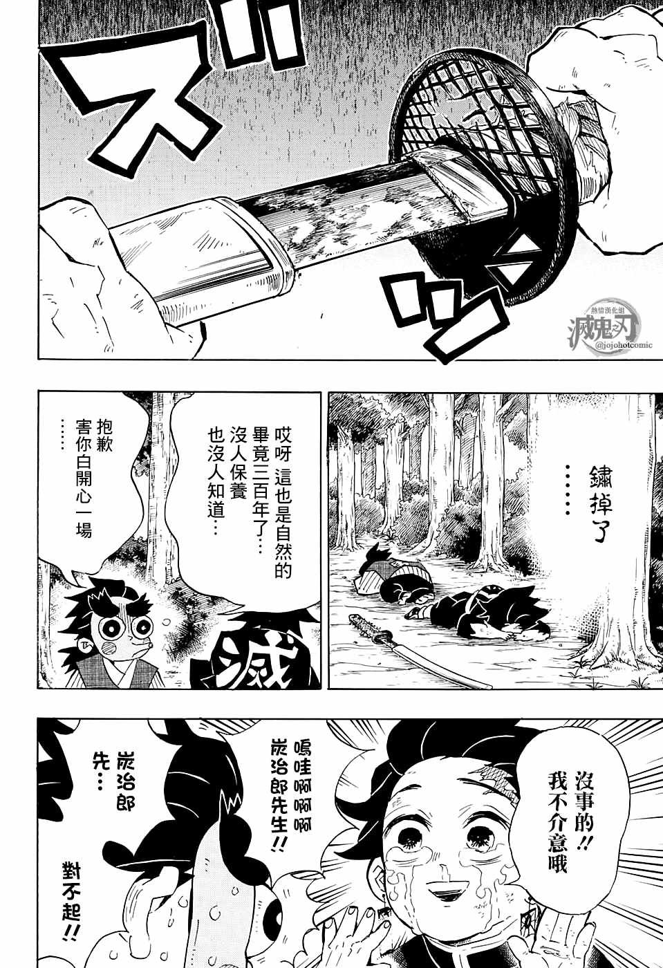 第105话 某物出现