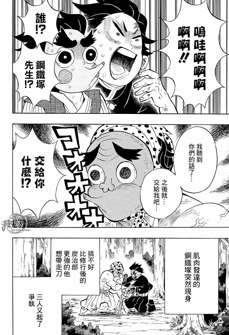 第105话 某物出现