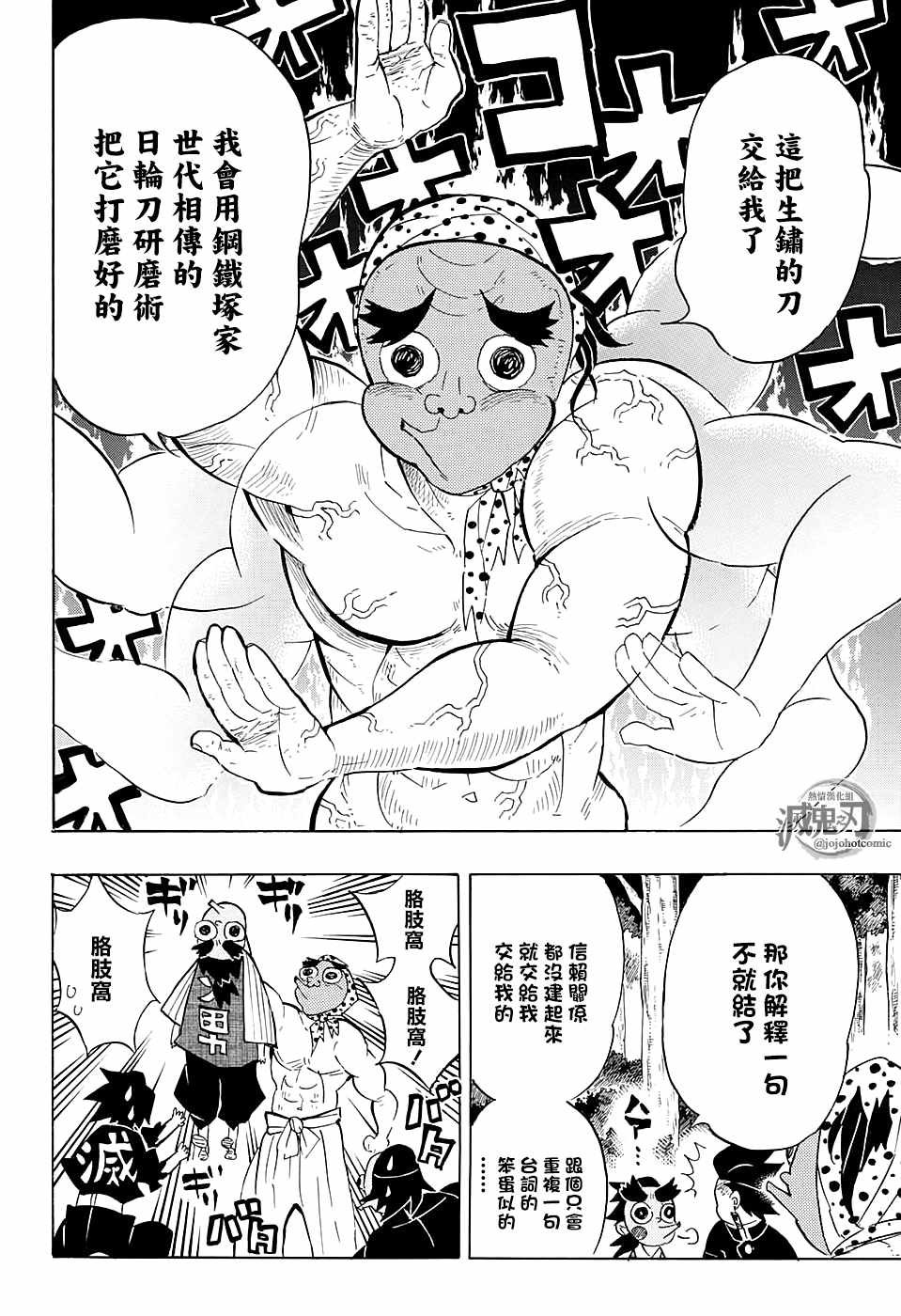 第105话 某物出现
