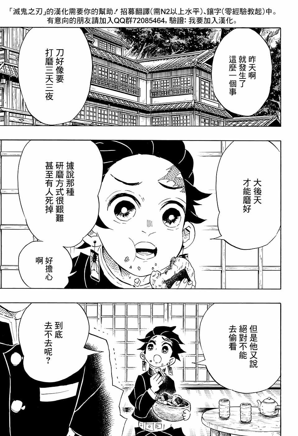 第105话 某物出现