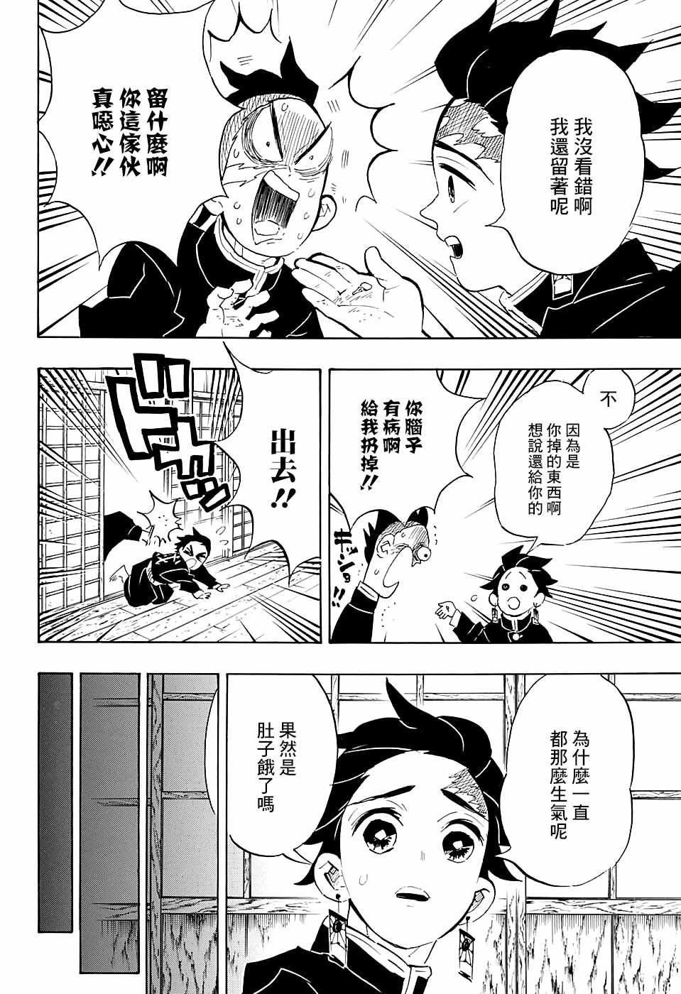 第105话 某物出现