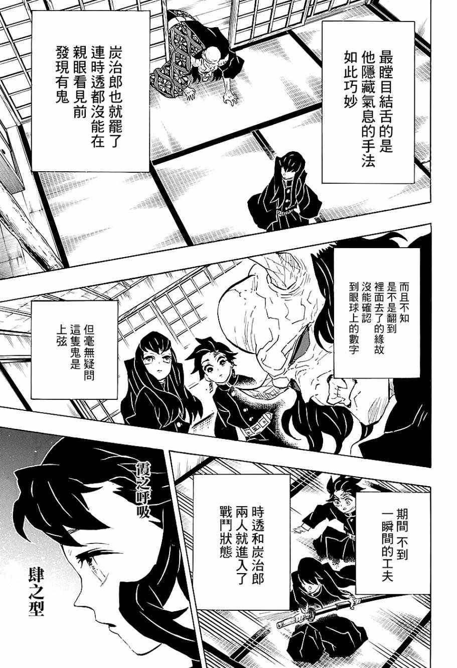 第106话 敌袭