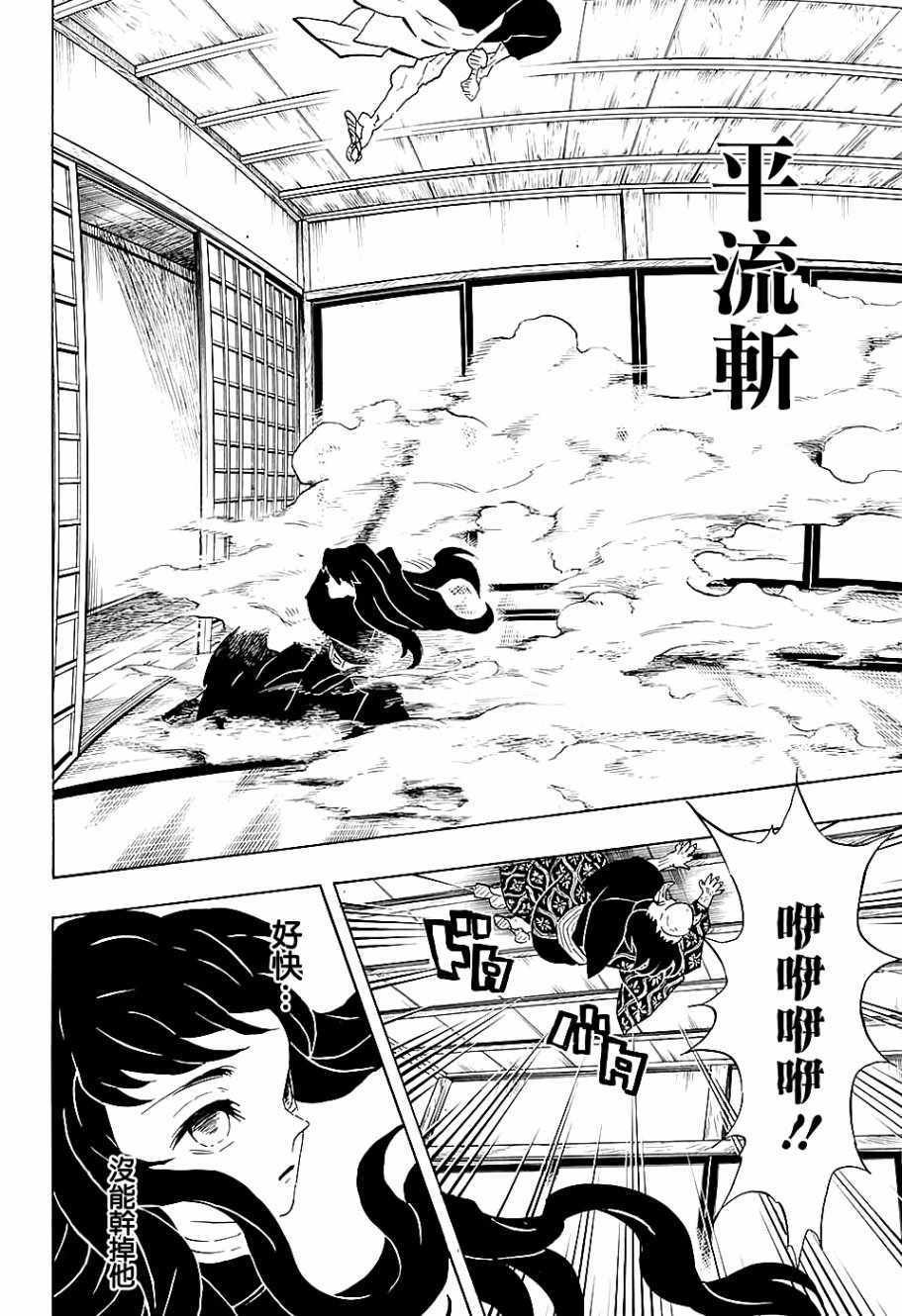 第106话 敌袭