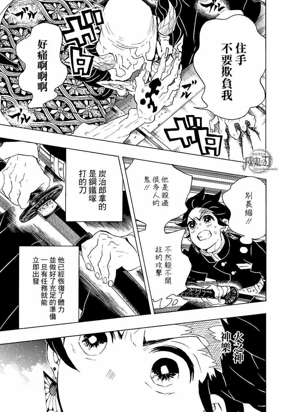第106话 敌袭