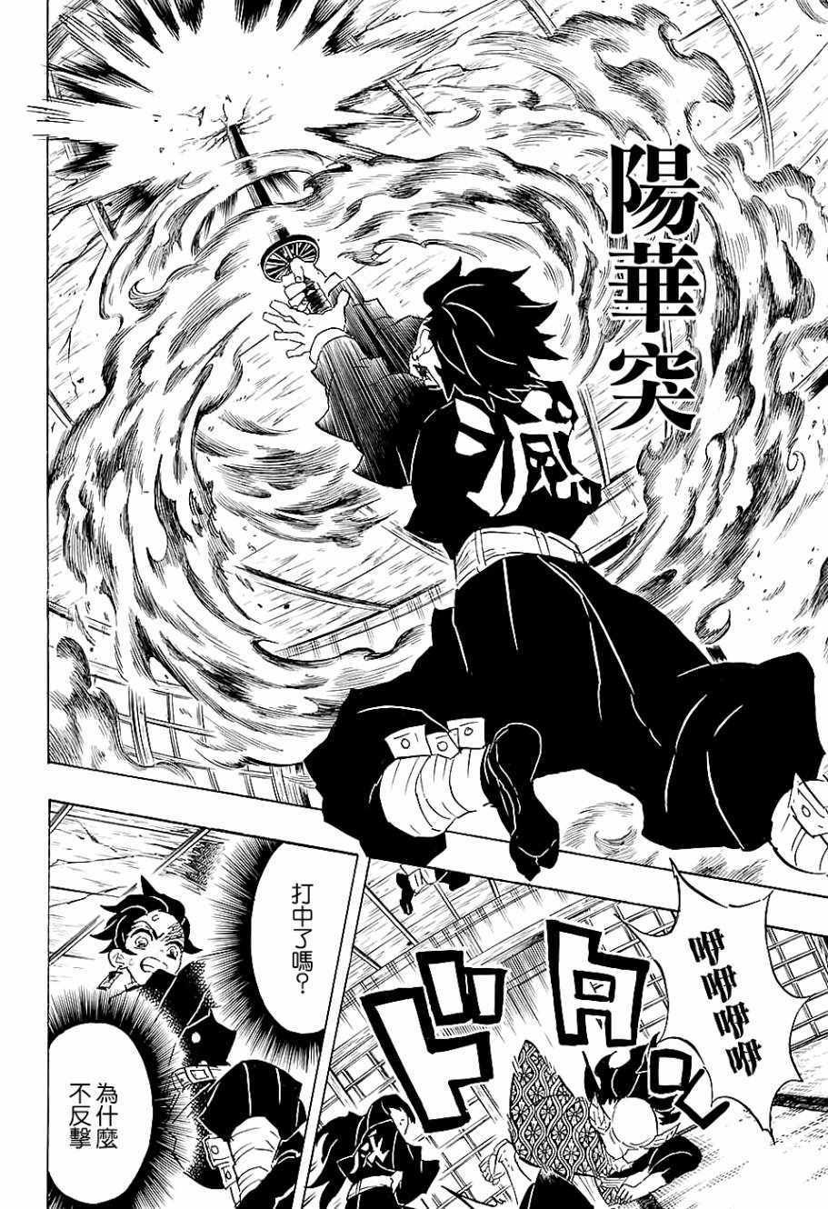 第106话 敌袭