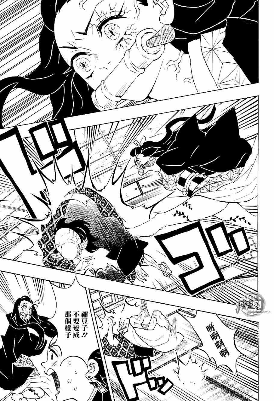 第106话 敌袭