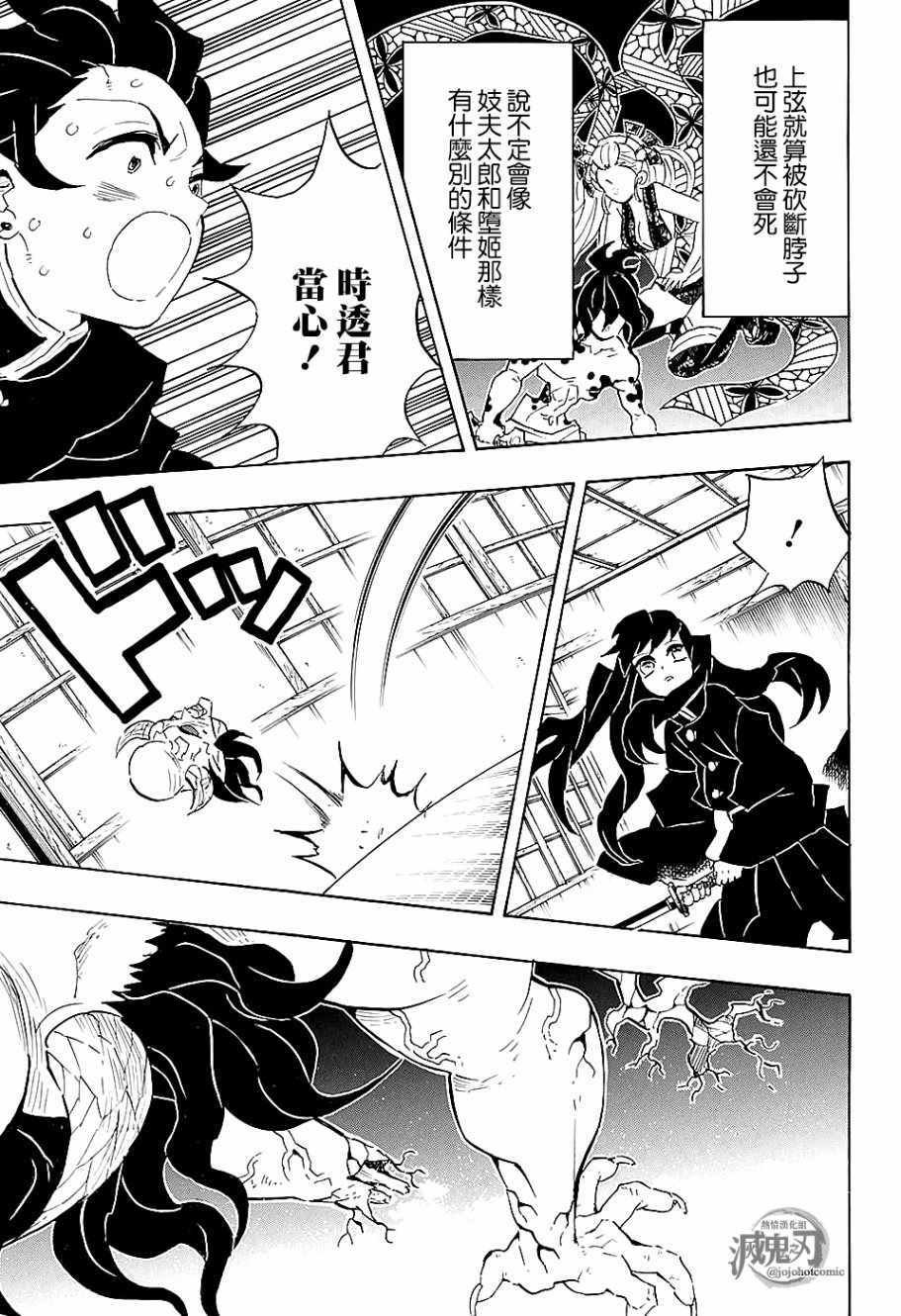 第106话 敌袭