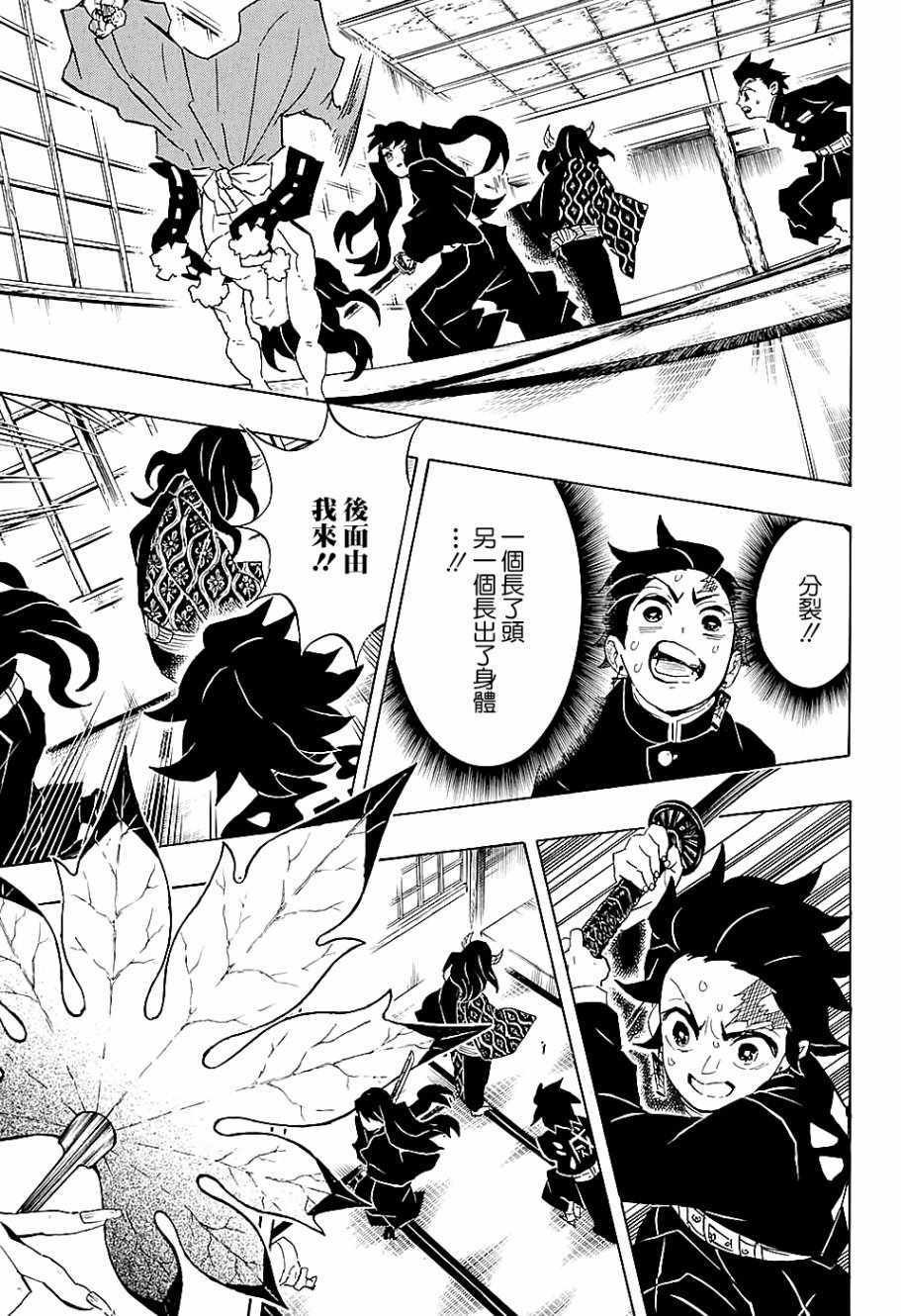 第106话 敌袭