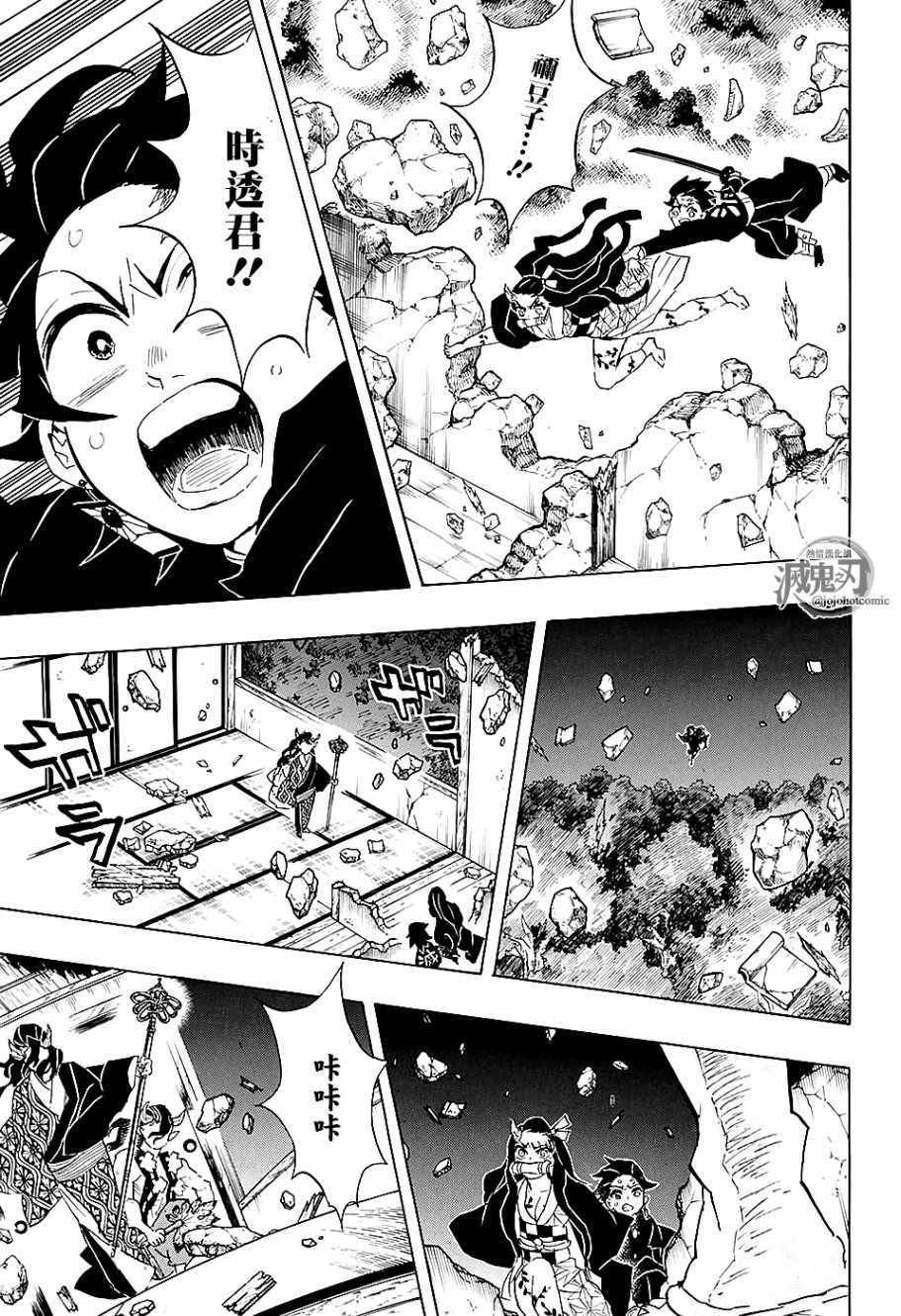 第106话 敌袭