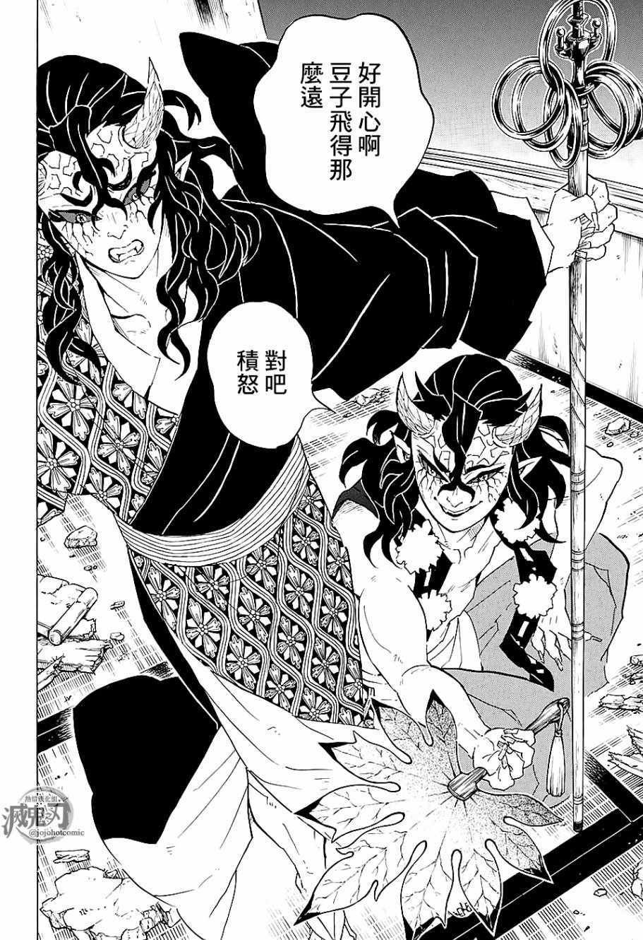 第106话 敌袭