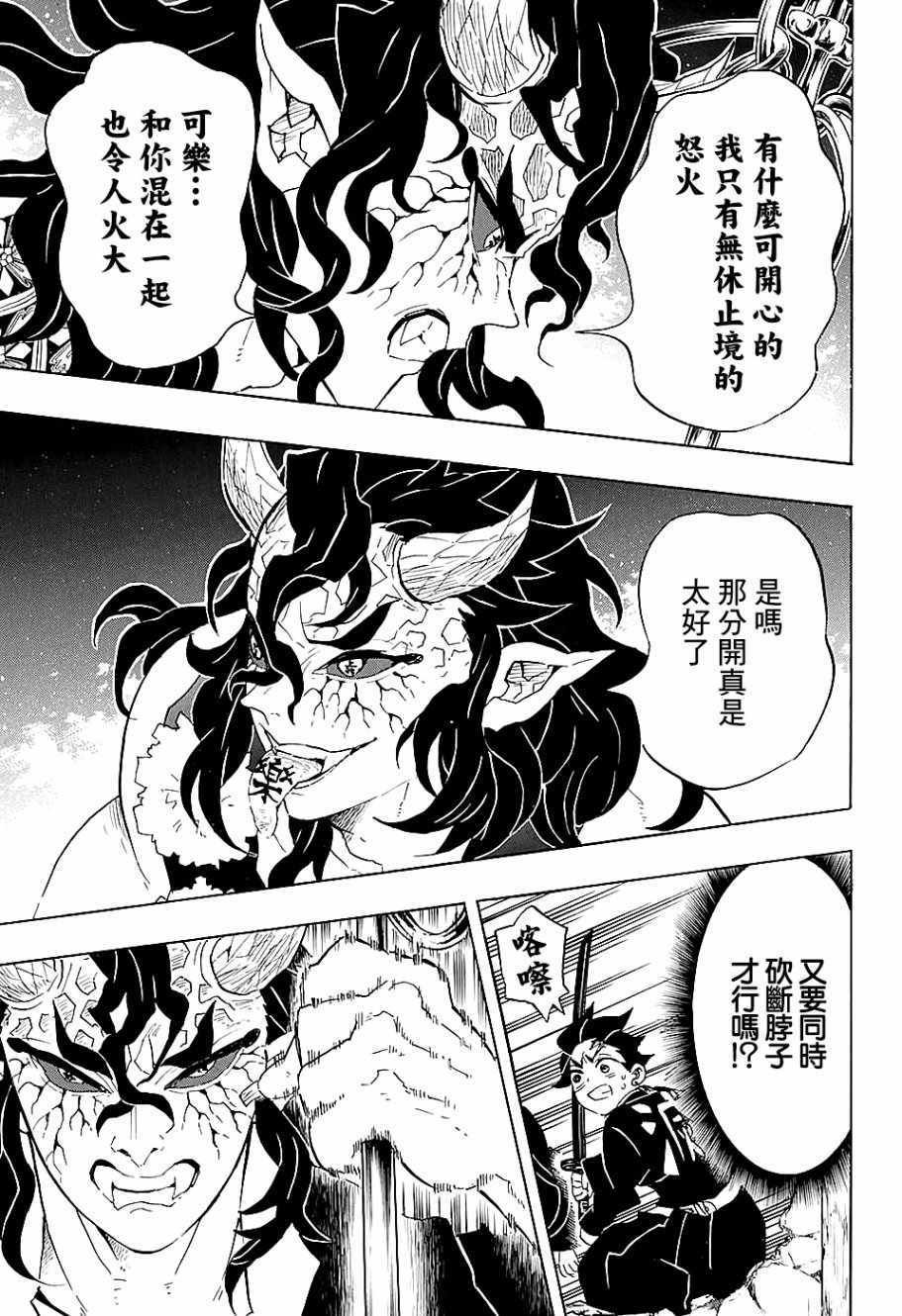 第106话 敌袭