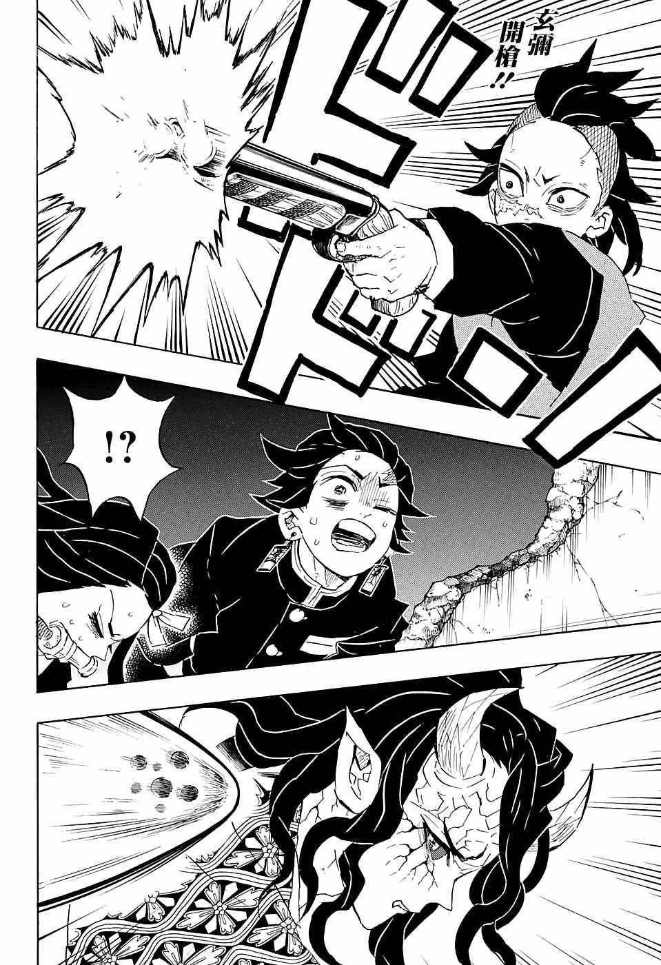 第107话 碍事