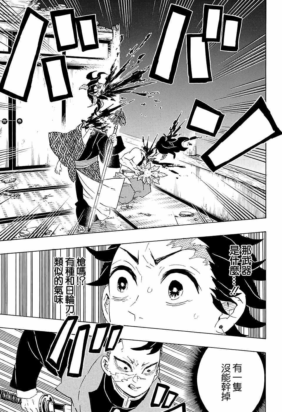第107话 碍事
