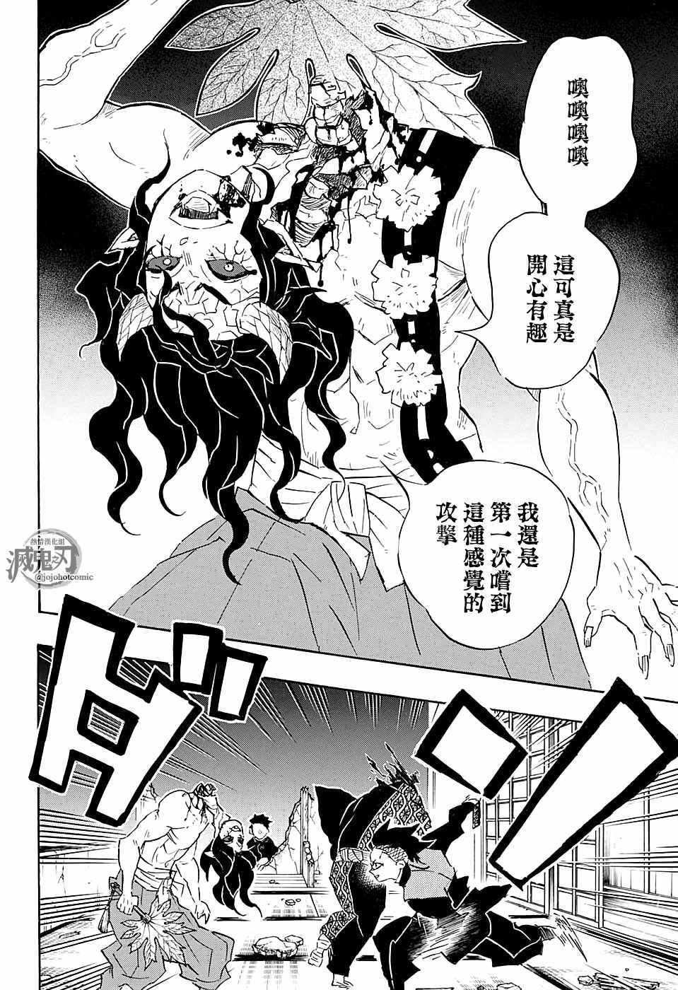 第107话 碍事
