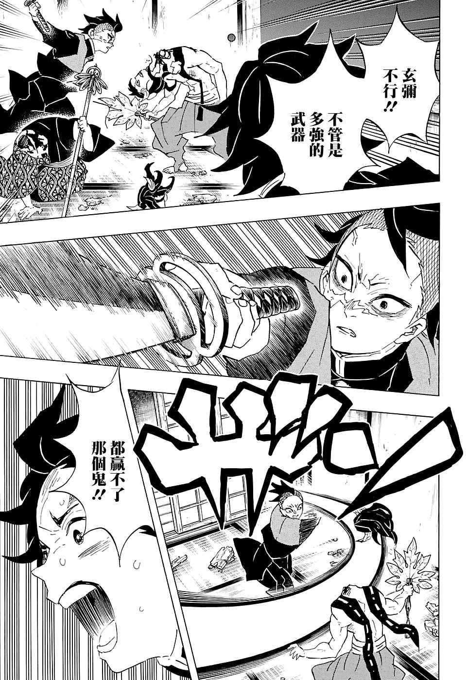 第107话 碍事