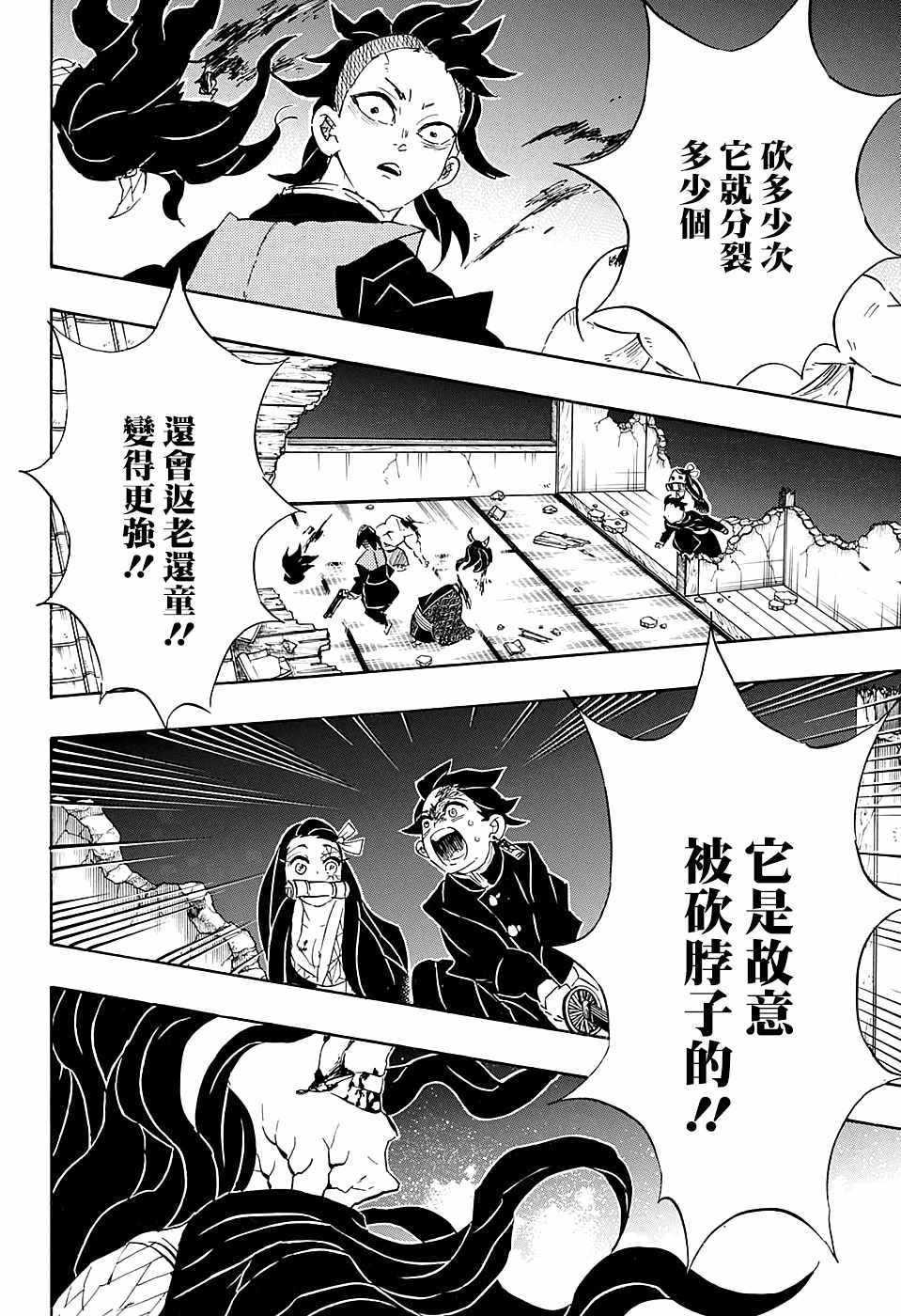 第107话 碍事