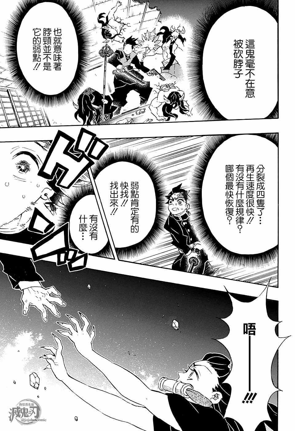 第107话 碍事