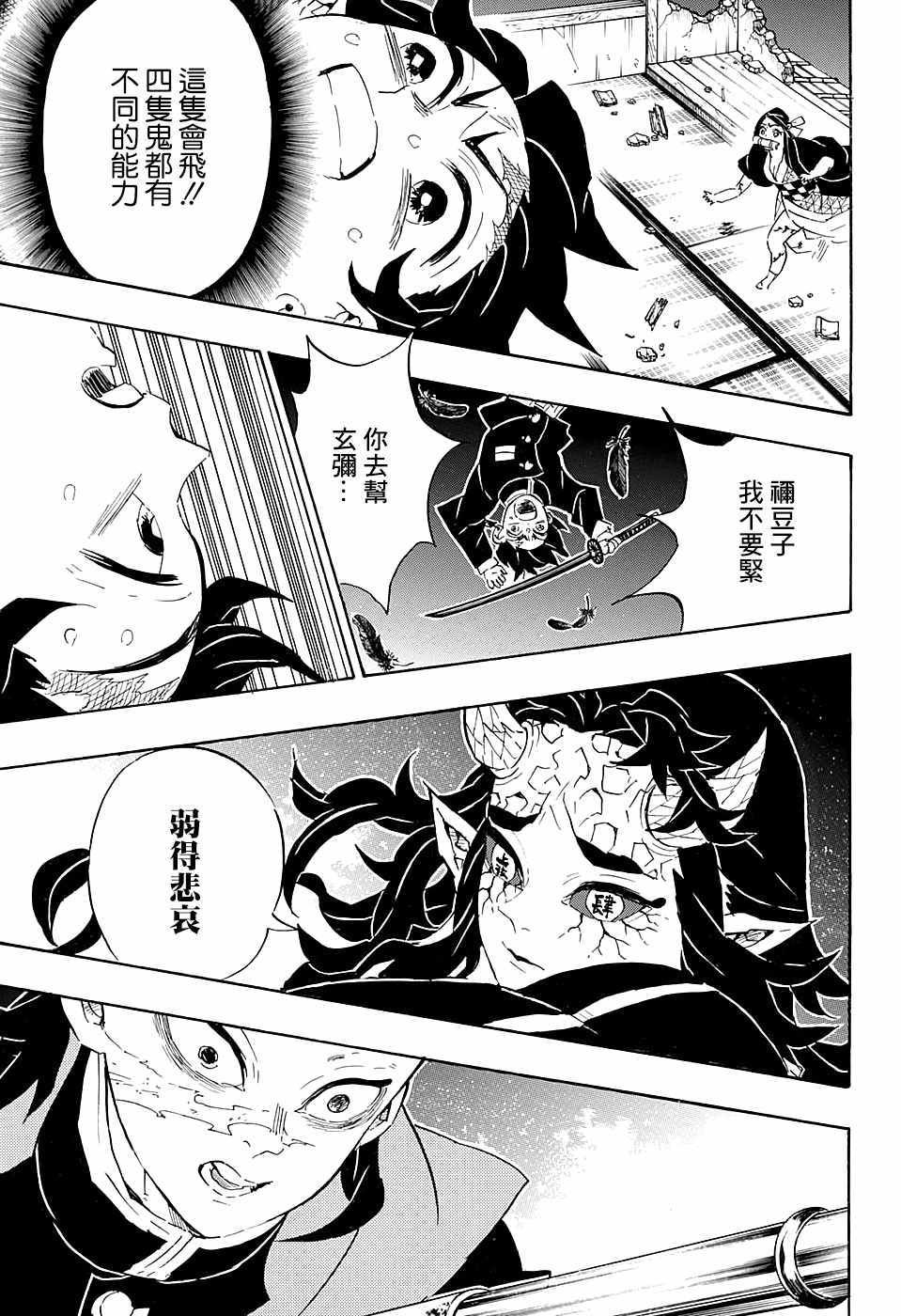 第107话 碍事
