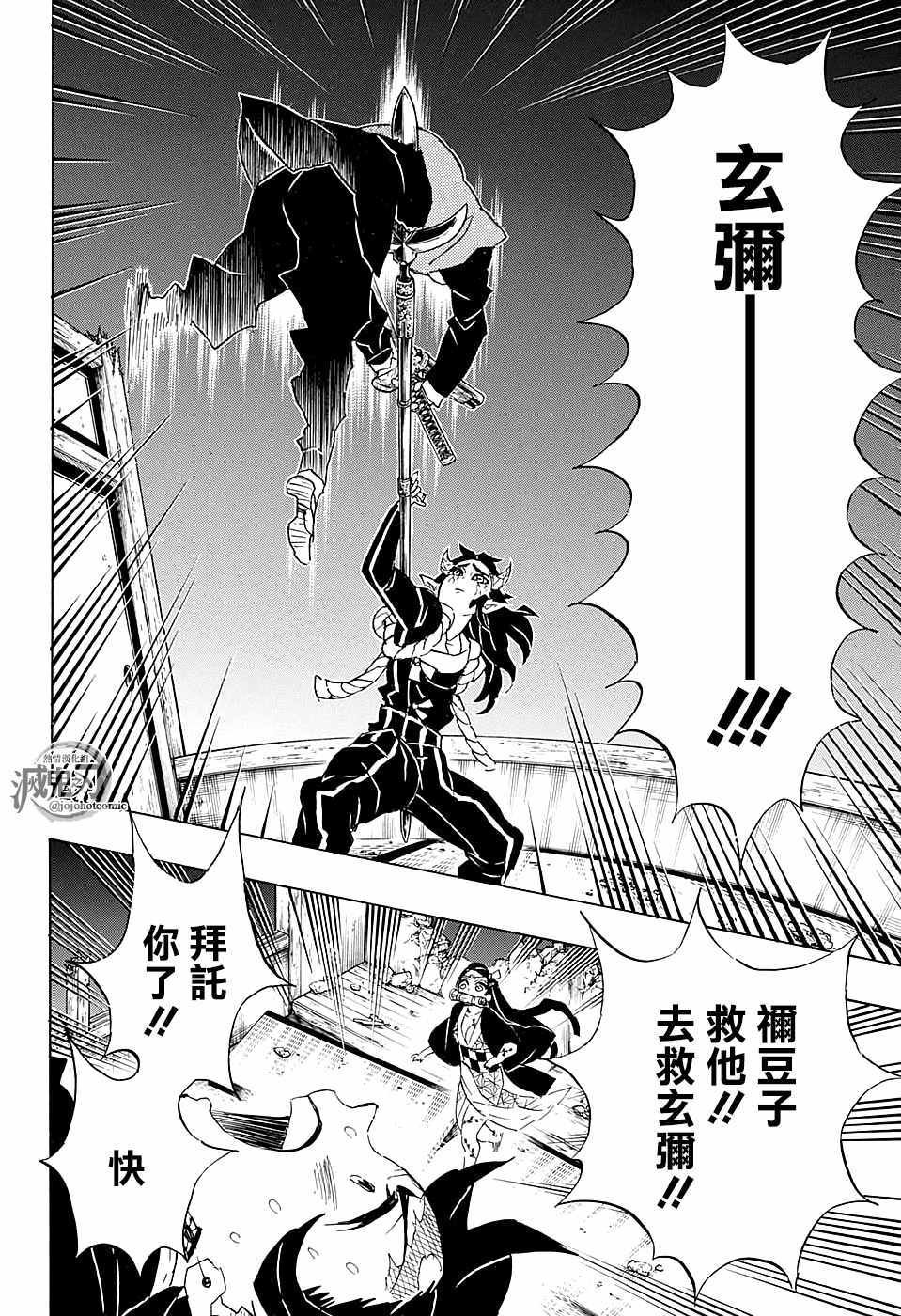 第107话 碍事