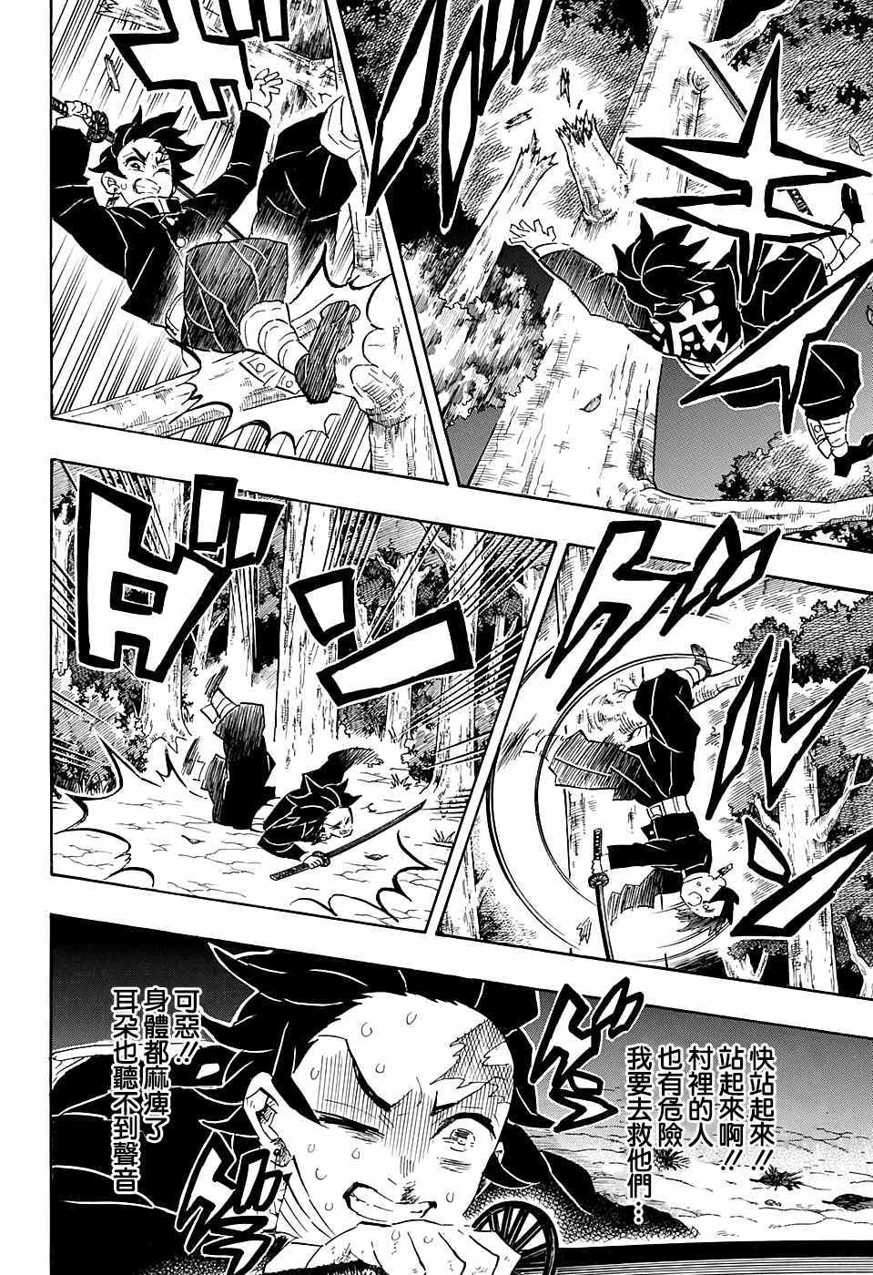 第107话 碍事