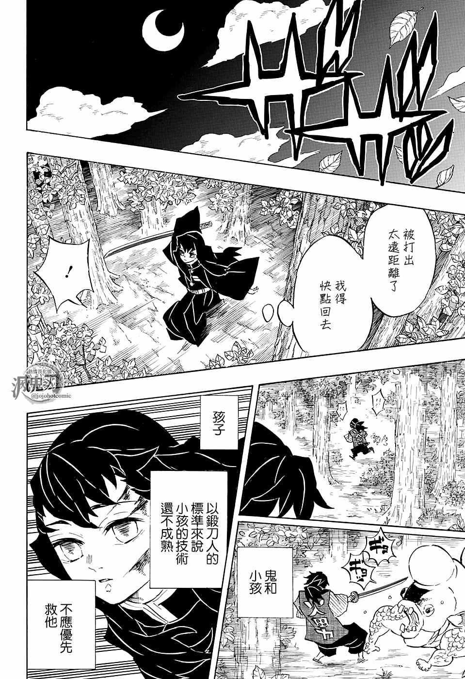 第107话 碍事