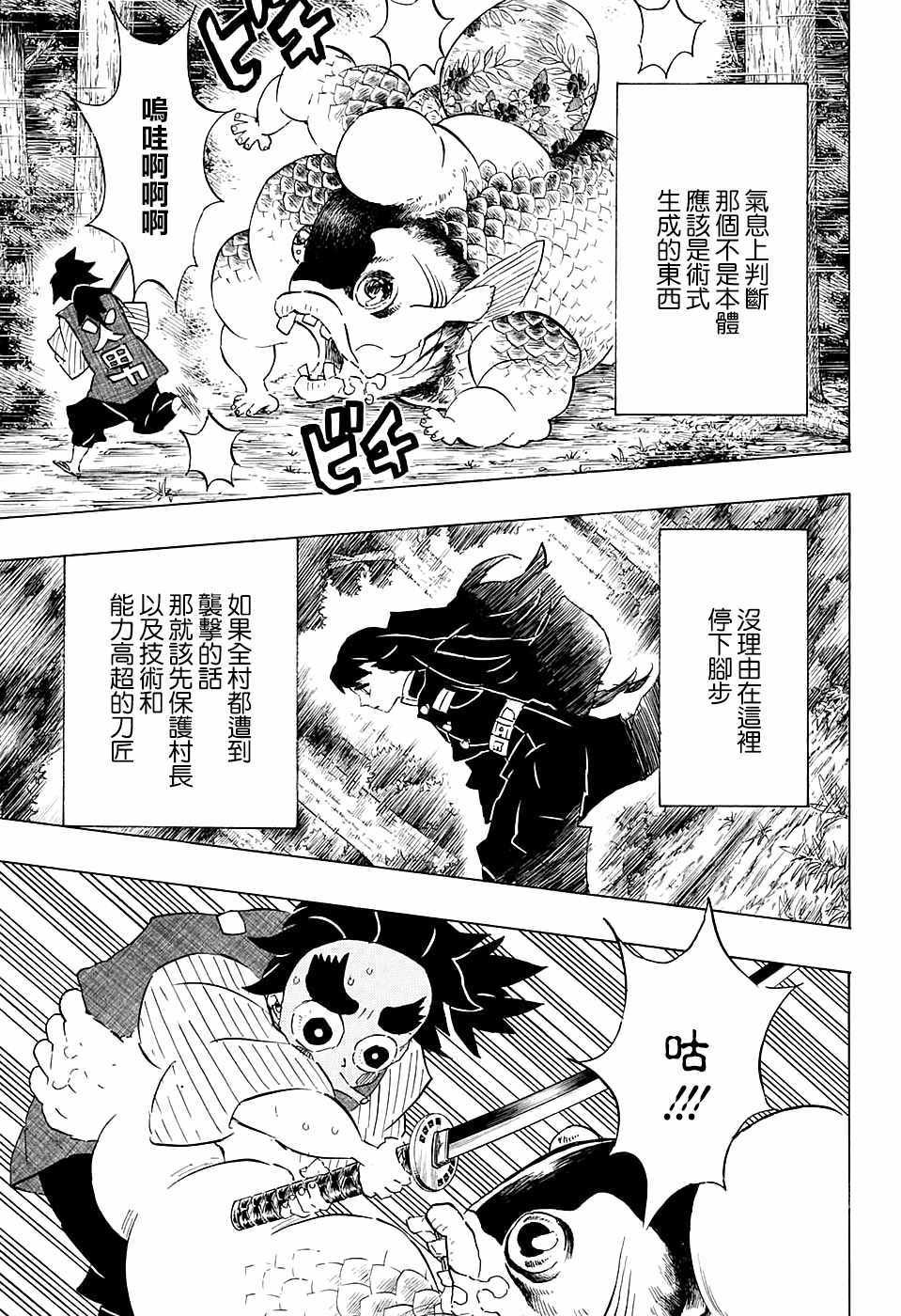 第107话 碍事