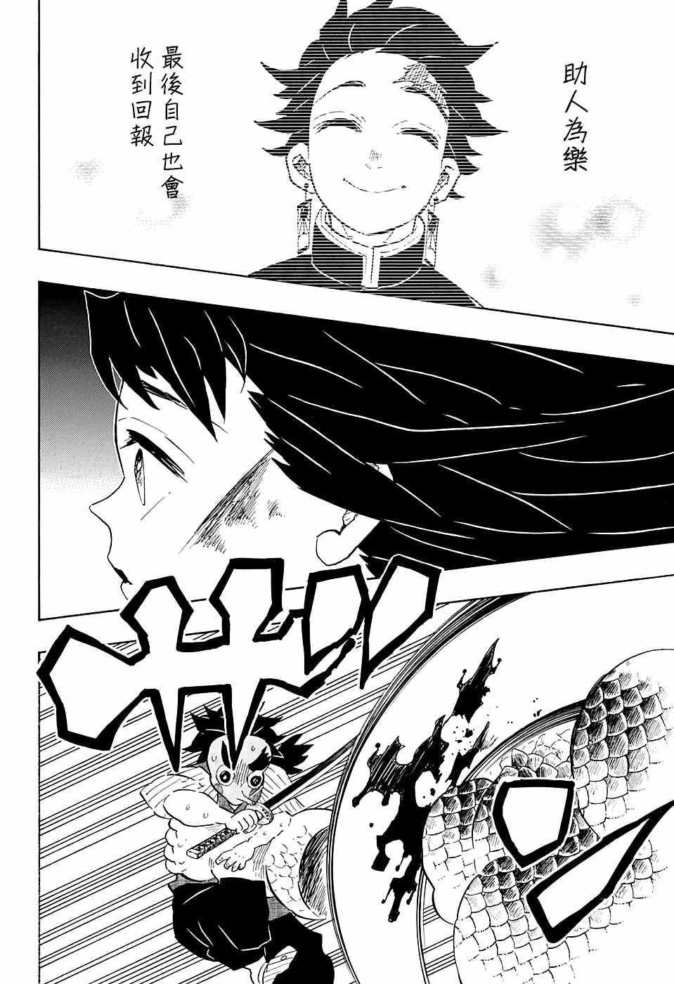 第107话 碍事