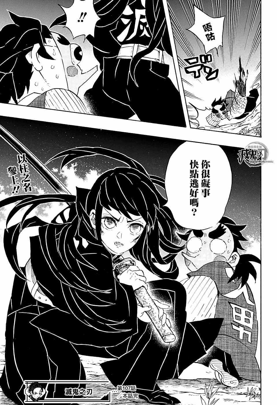 第107话 碍事