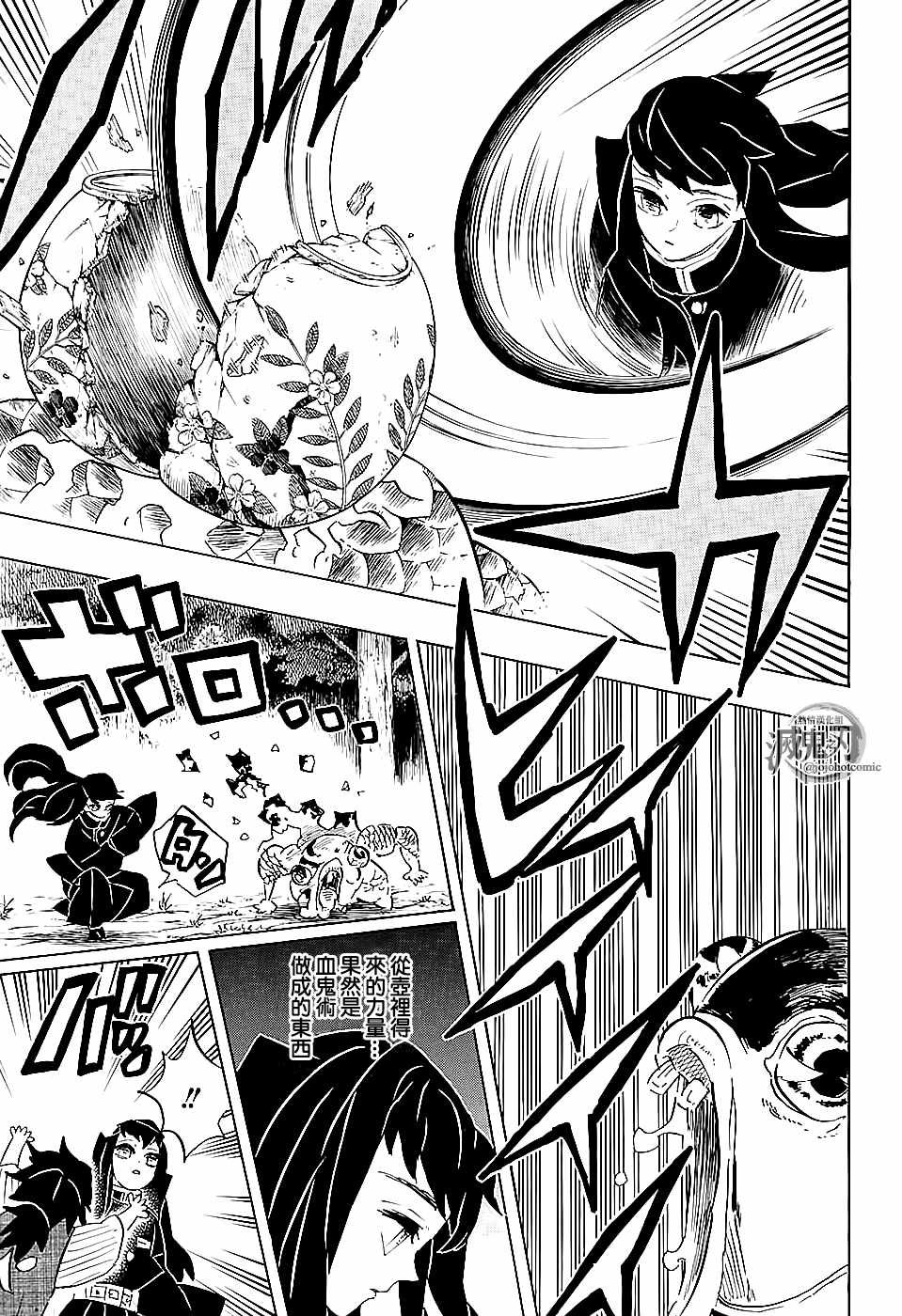 第108话 时透君谢谢你