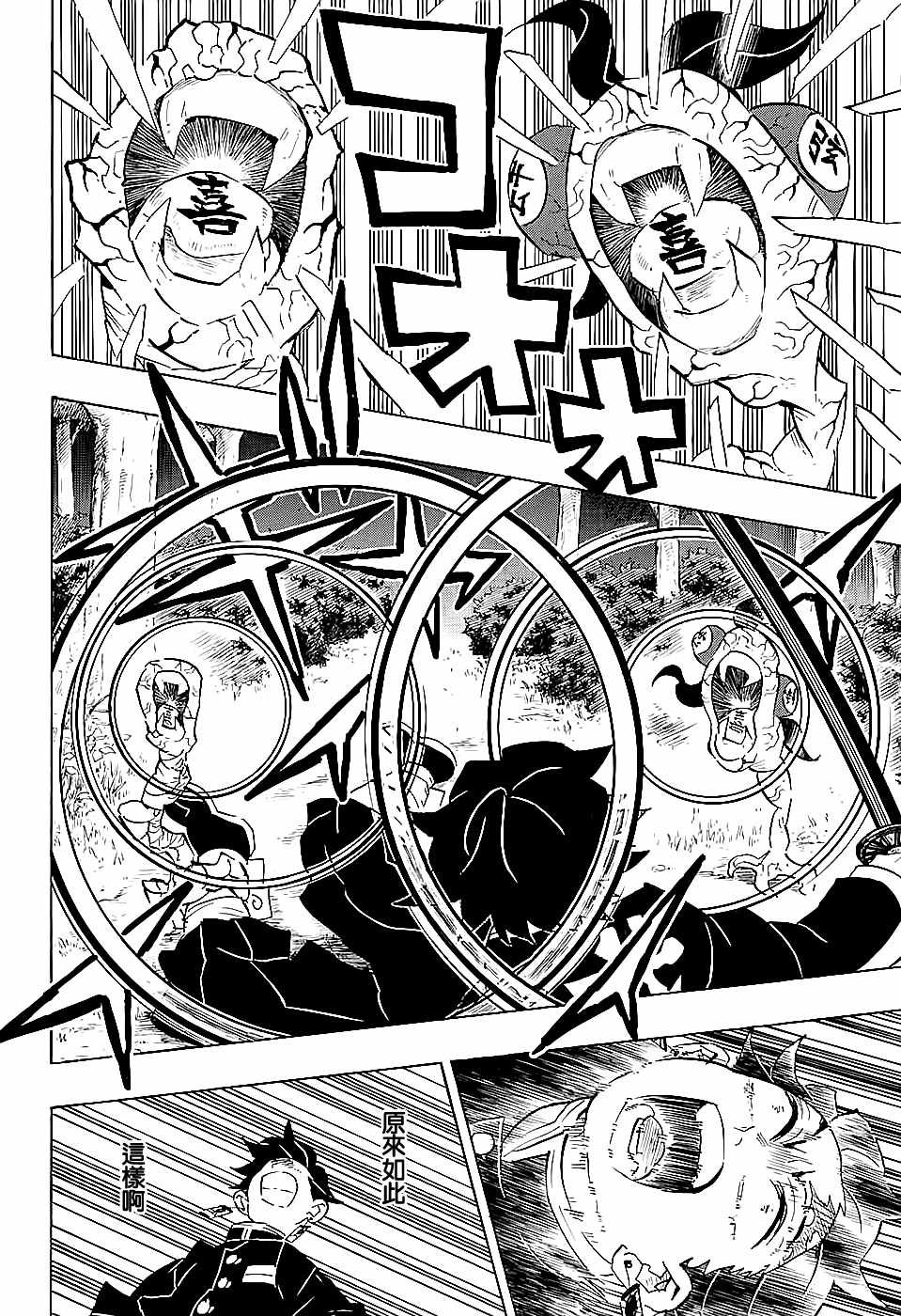 第108话 时透君谢谢你