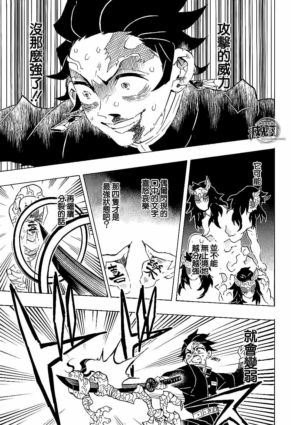 第108话 时透君谢谢你