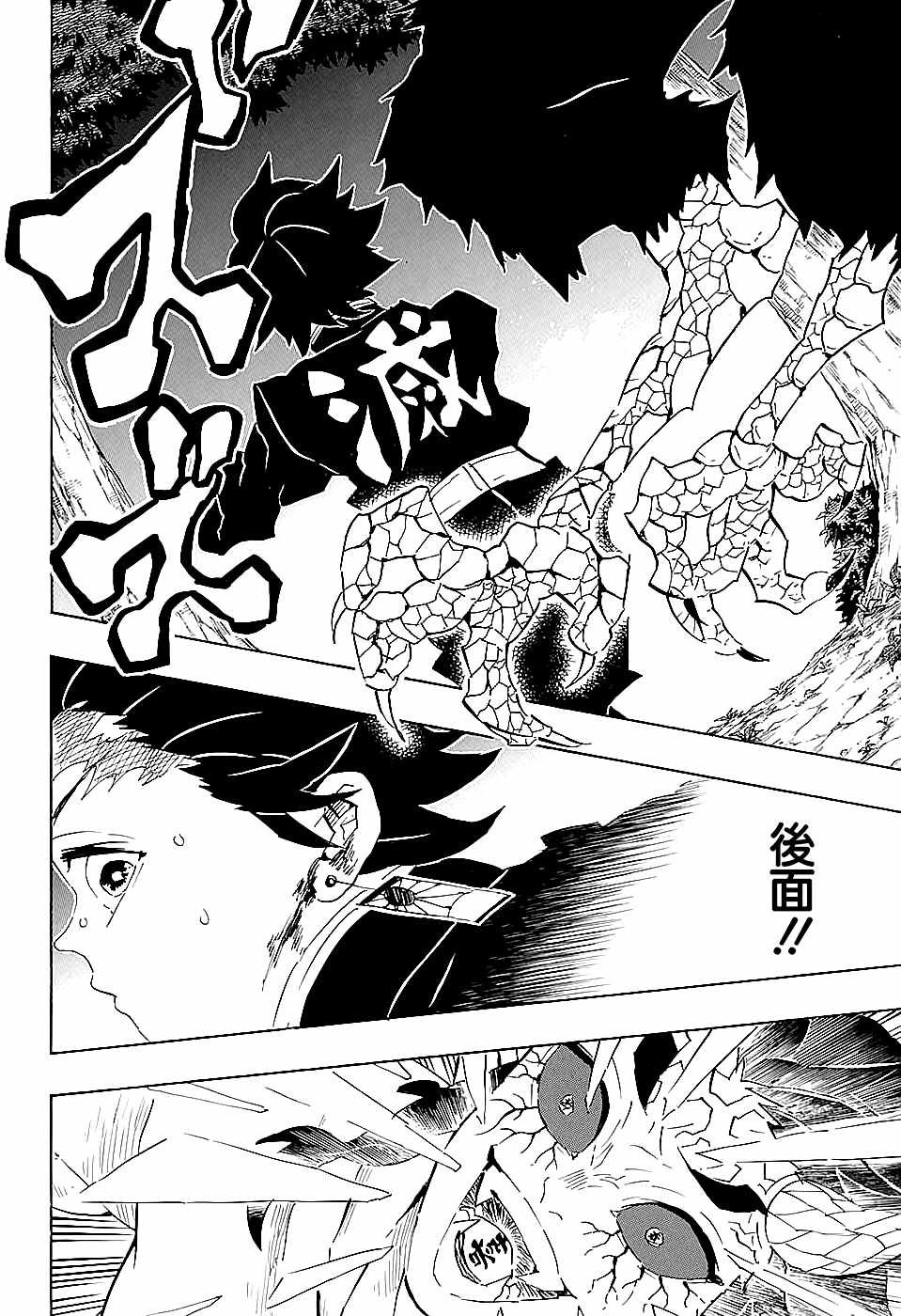 第108话 时透君谢谢你