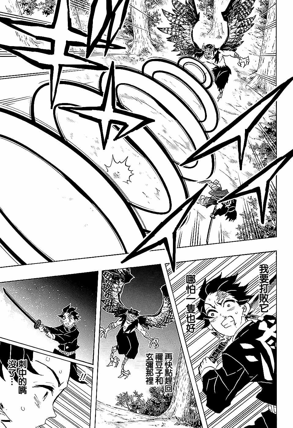 第108话 时透君谢谢你