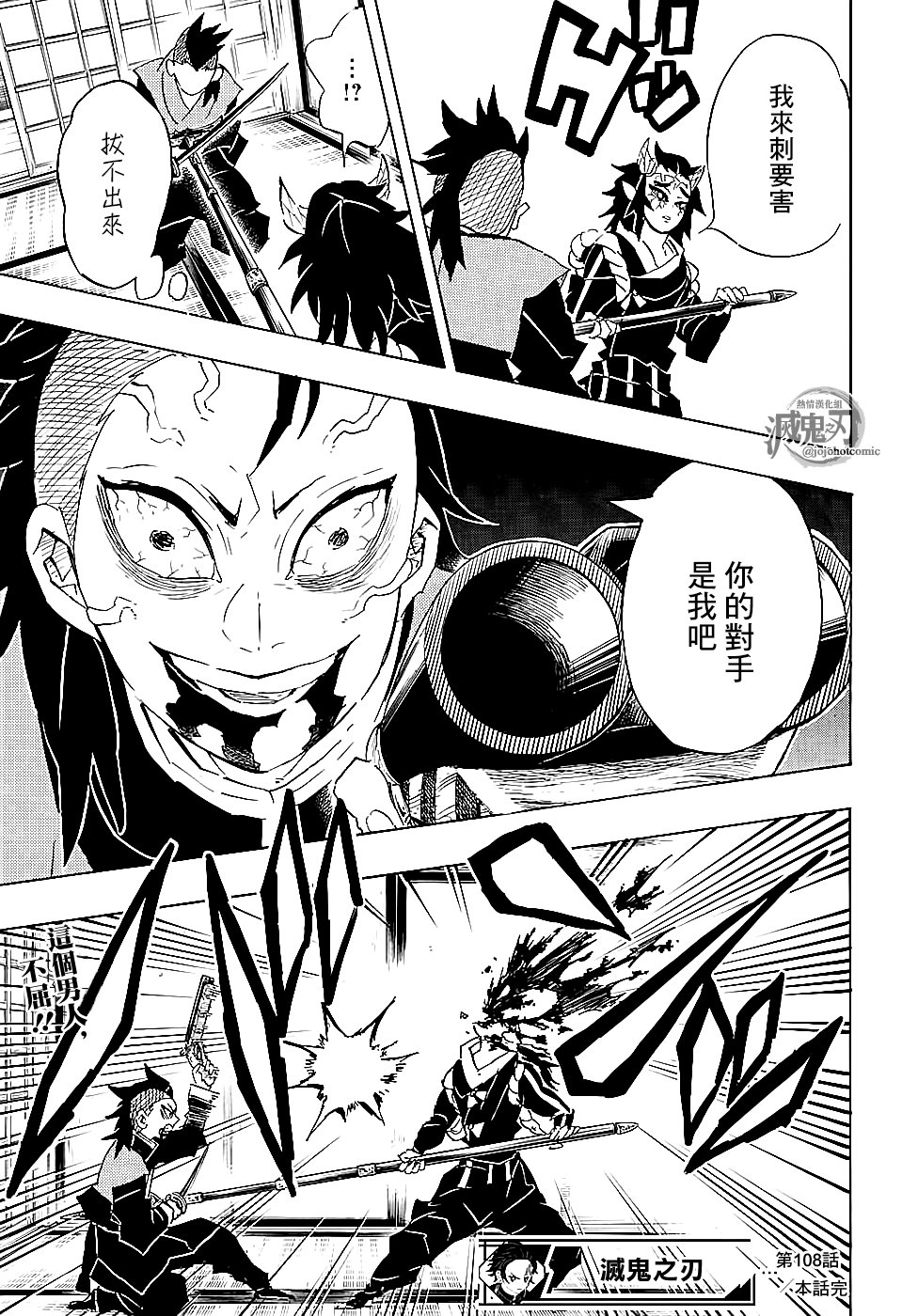 第108话 时透君谢谢你