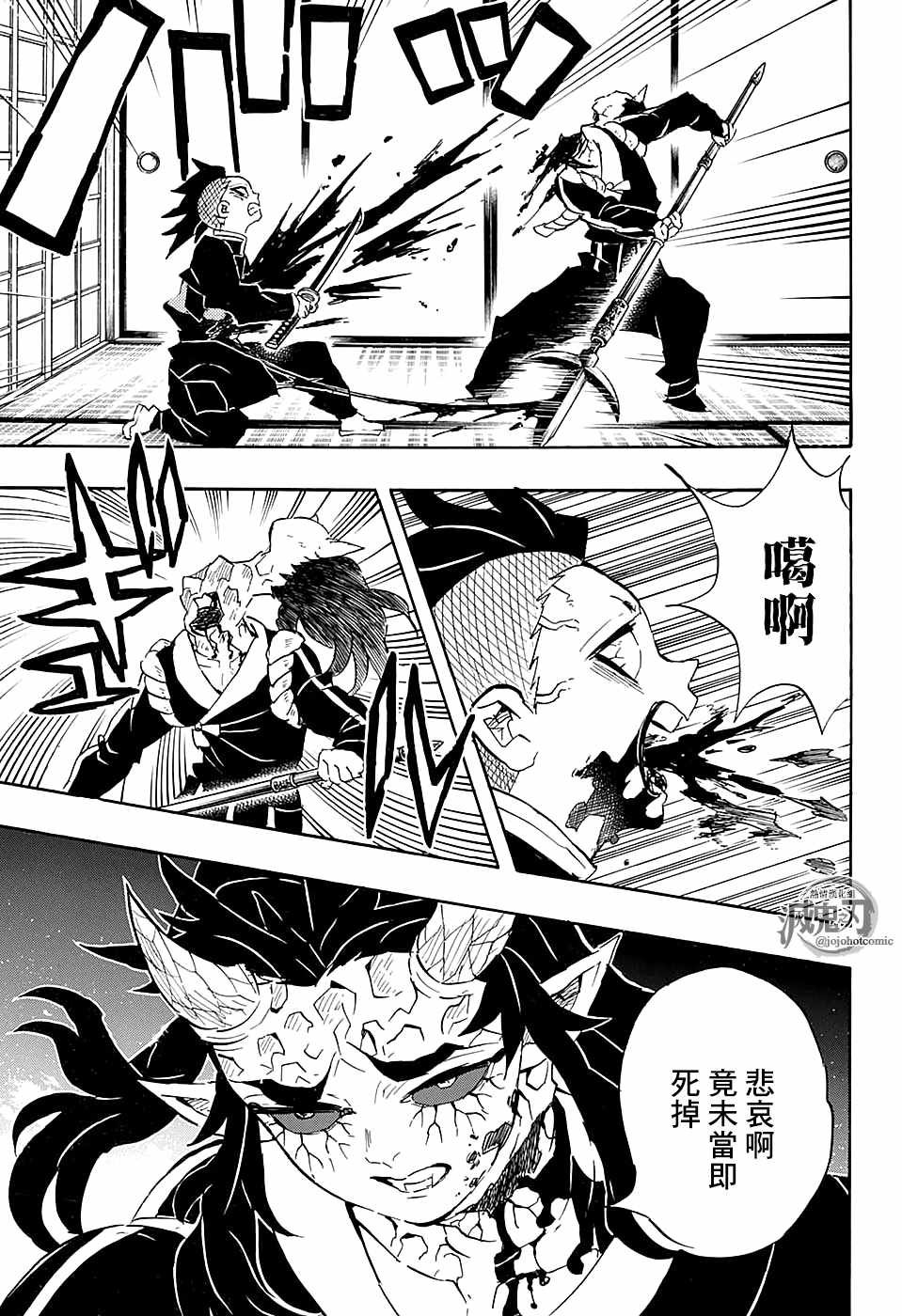 第109话 不会死
