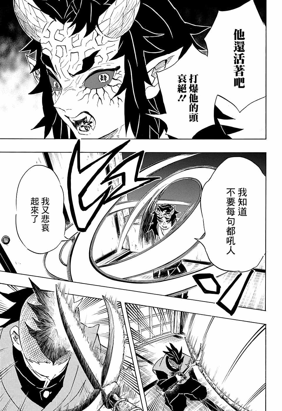 第109话 不会死