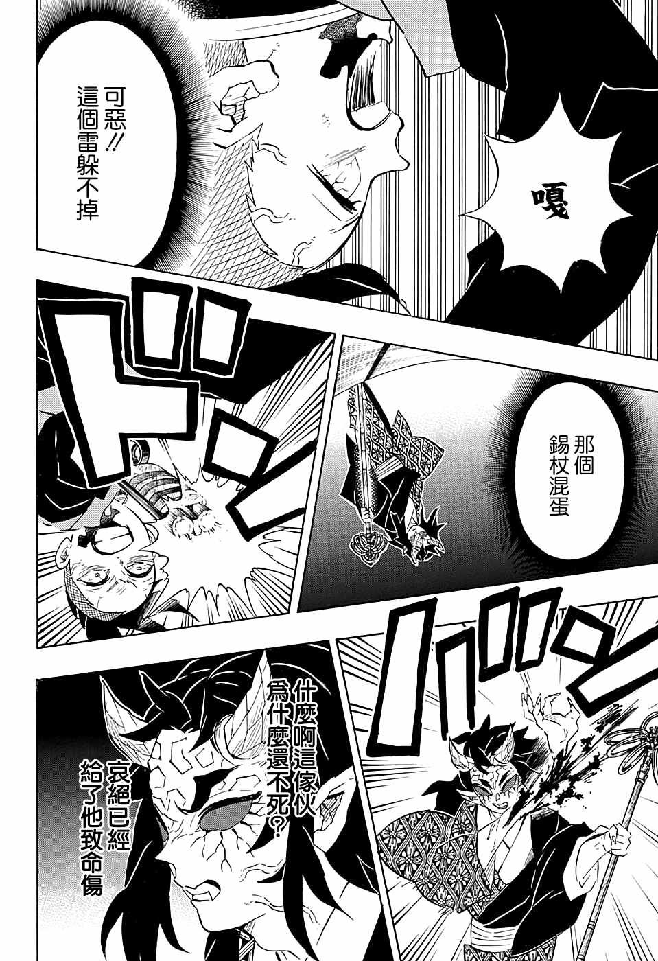 第109话 不会死