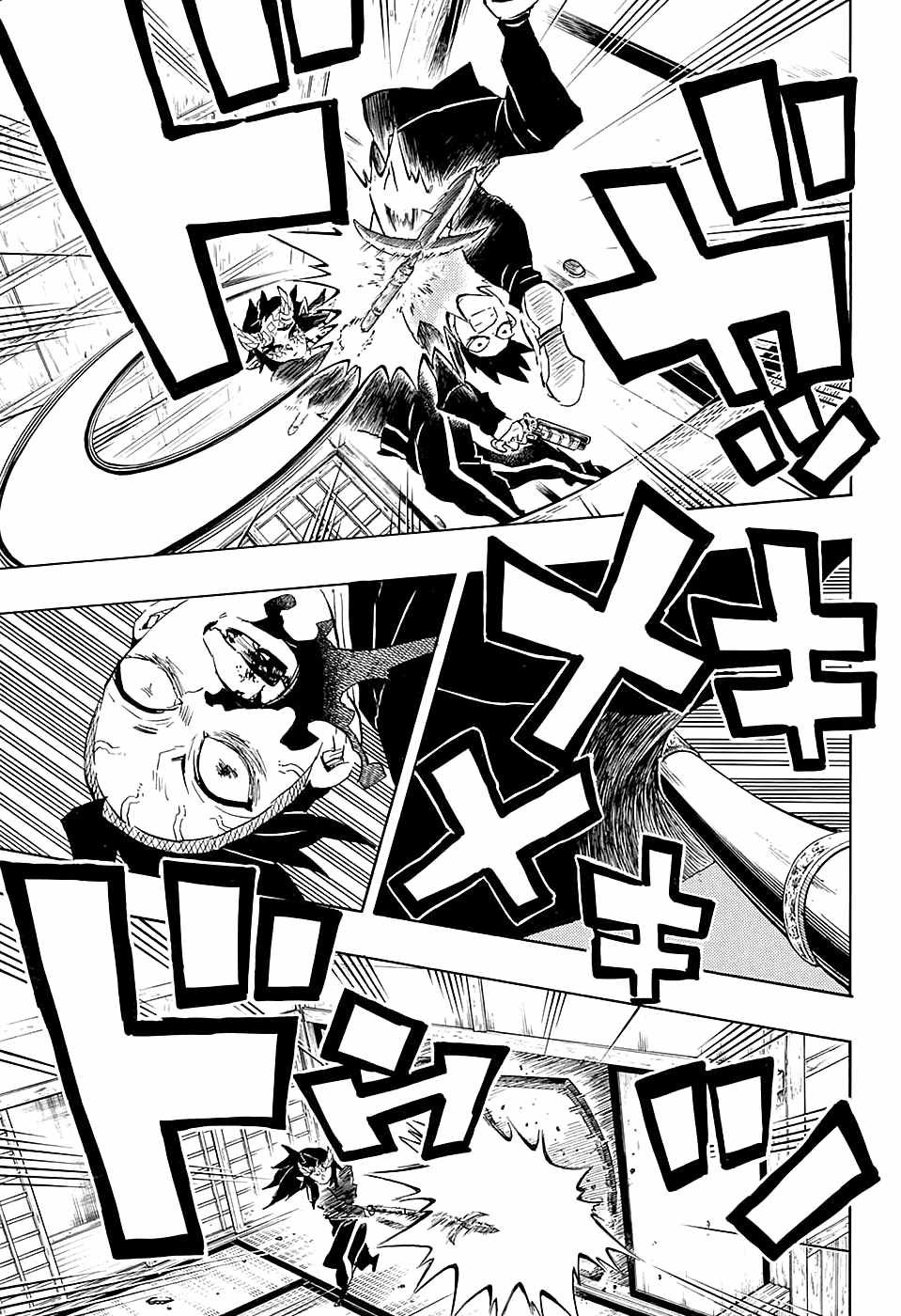 第109话 不会死