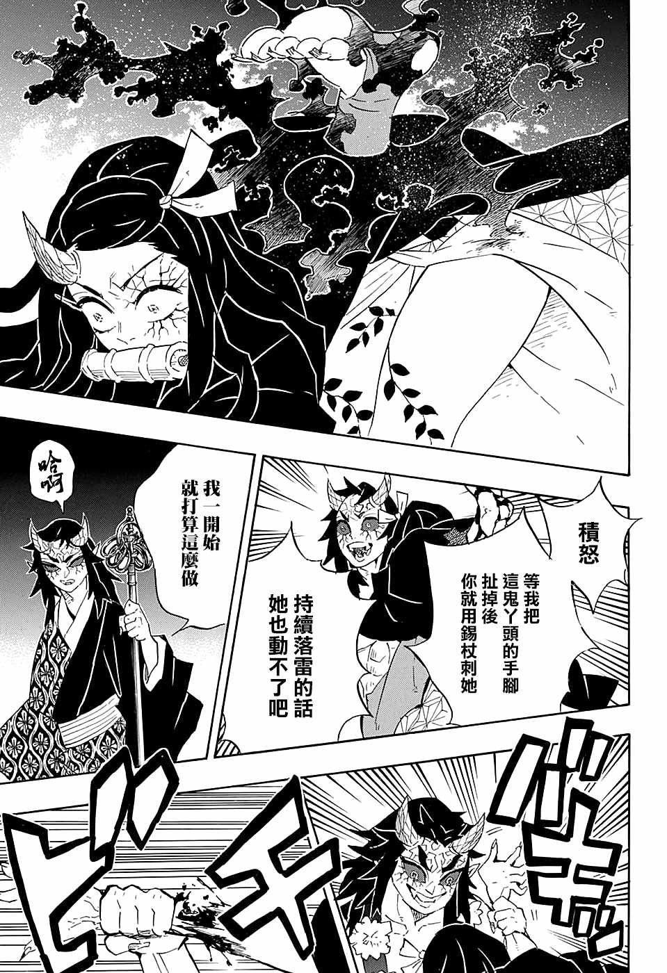 第109话 不会死