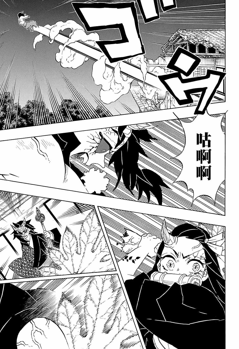第109话 不会死