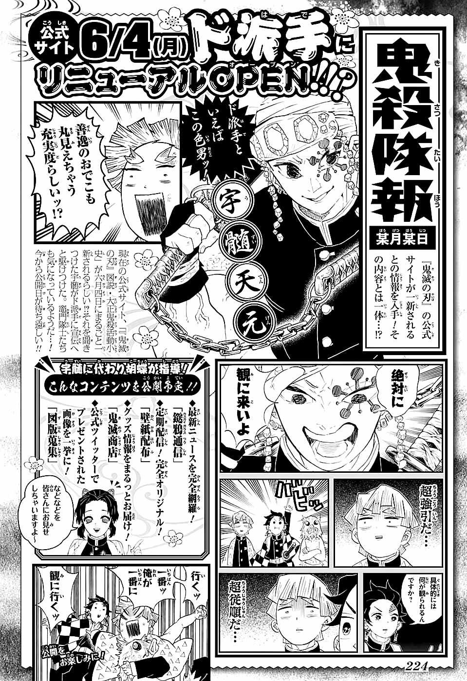 第109话 不会死