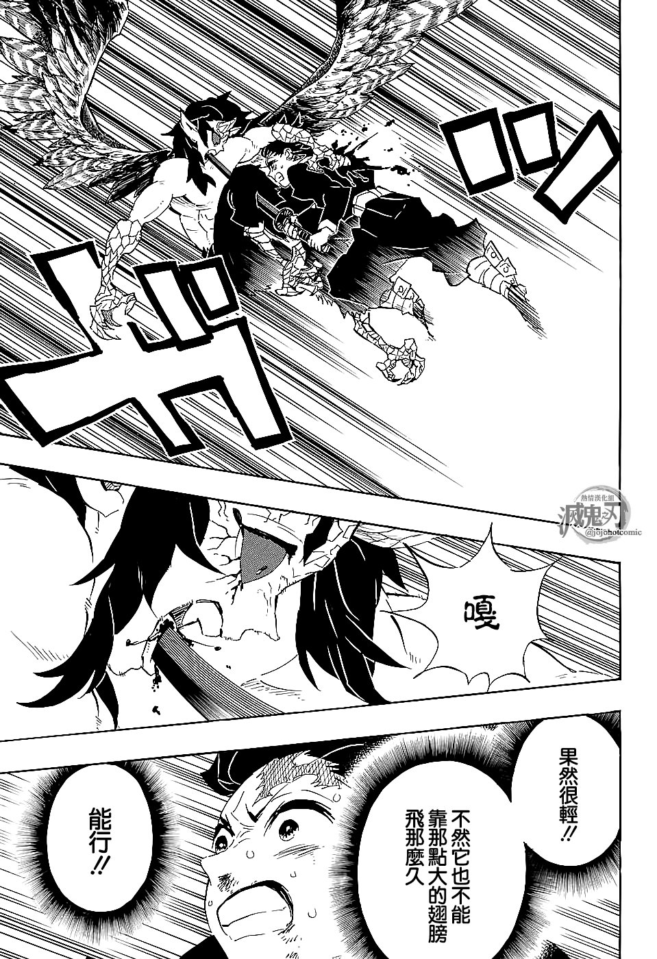 第110话 破屋里 偷偷摸摸