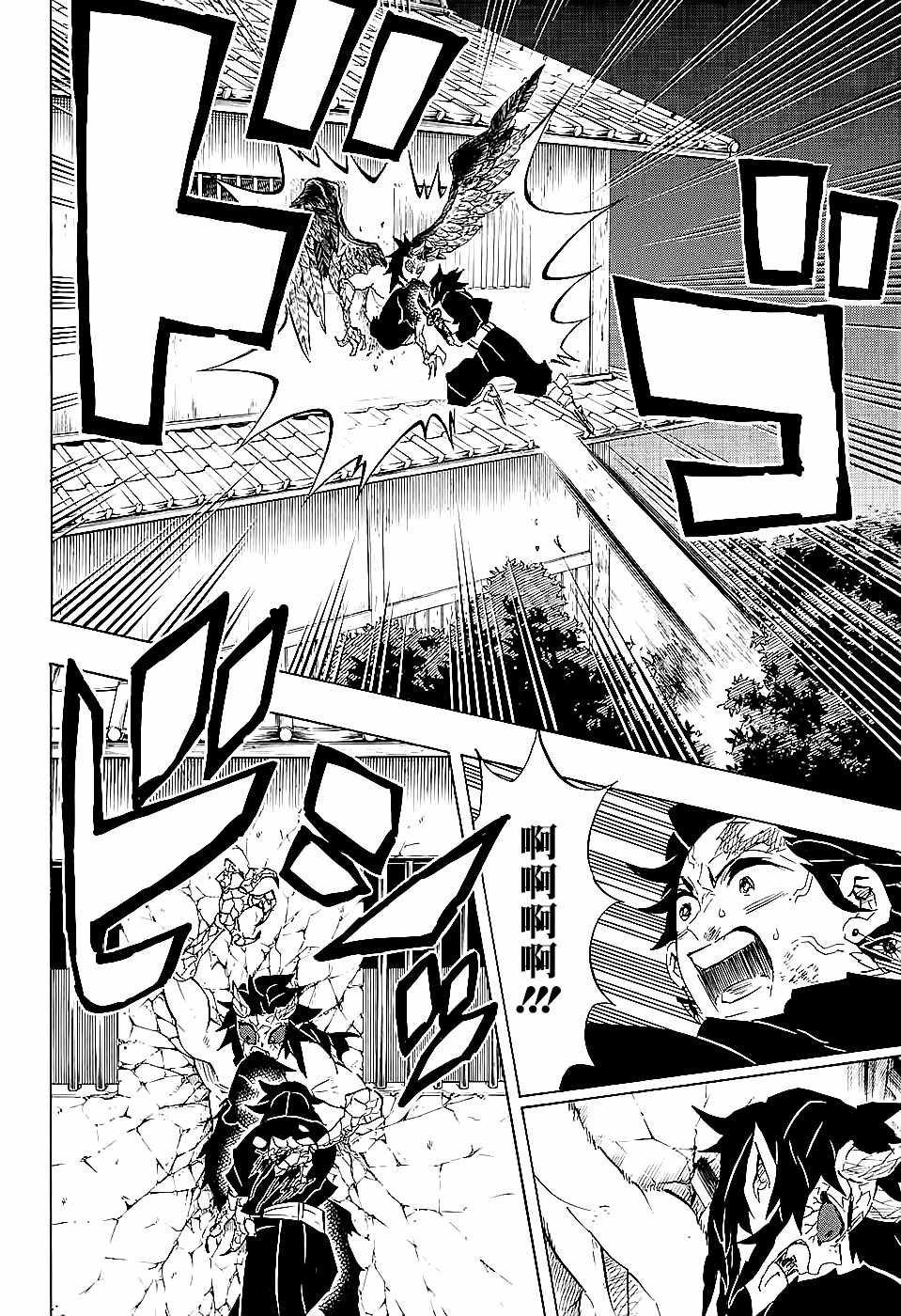 第110话 破屋里 偷偷摸摸