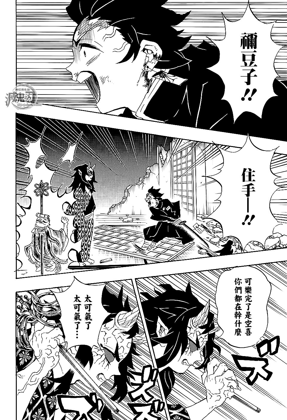 第110话 破屋里 偷偷摸摸